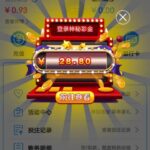 威尼斯人3360送28.8-免费彩金-白嫖彩金-白嫖网站大全