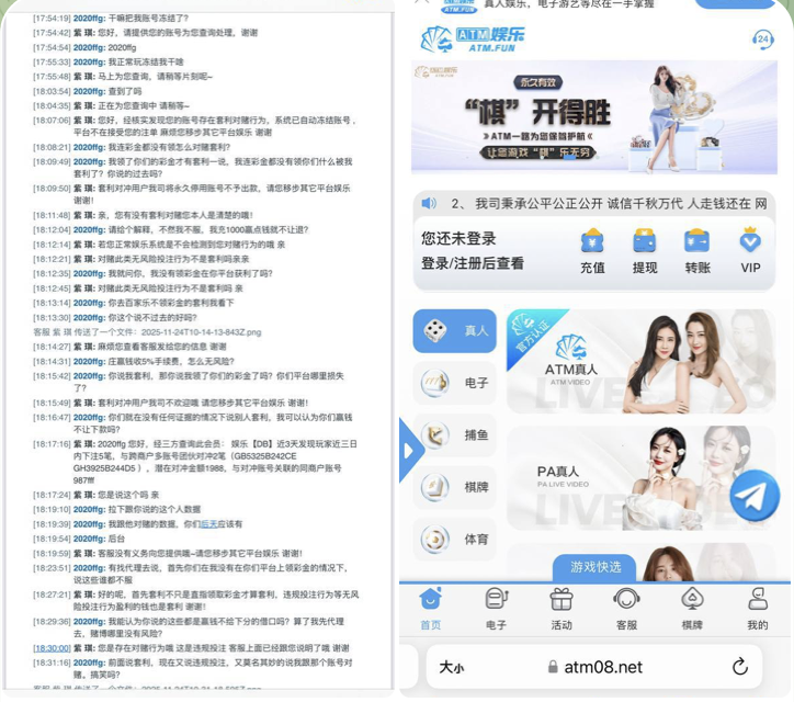 ATM娱乐 黑平台-免费彩金-白嫖彩金-白嫖网站大全