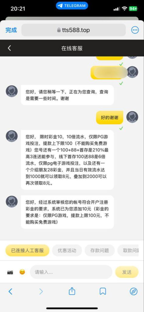 通盛娱乐 送10-免费彩金-白嫖彩金-白嫖网站大全