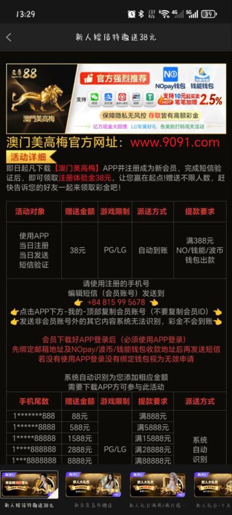 澳门美高梅9091 送38-免费彩金-白嫖彩金-白嫖网站大全