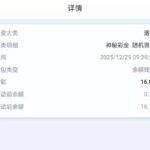 156娱乐  神秘彩金-免费彩金-白嫖彩金-白嫖网站大全
