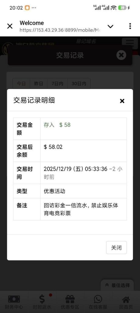 澳门新葡京047 回访彩金-免费彩金-白嫖彩金-白嫖网站大全