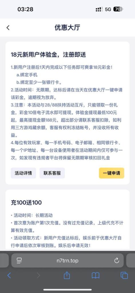 N7体育注册送18-免费彩金-白嫖彩金-白嫖网站大全