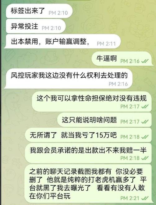 财神体育 黑台曝光-免费彩金-白嫖彩金-白嫖网站大全