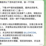 利乐国际送58u 汇旺台-免费彩金-白嫖彩金-白嫖网站大全