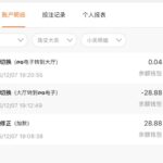 迪威国际 送28.88u 汇旺台-免费彩金-白嫖彩金-白嫖网站大全