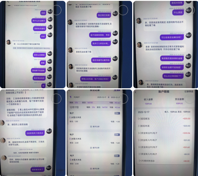黑台曝光  问鼎娱乐-免费彩金-白嫖彩金-白嫖网站大全