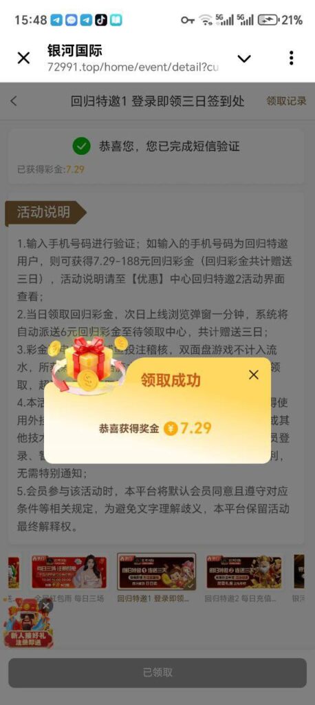 银河国际72991 送7-188-免费彩金-白嫖彩金-白嫖网站大全