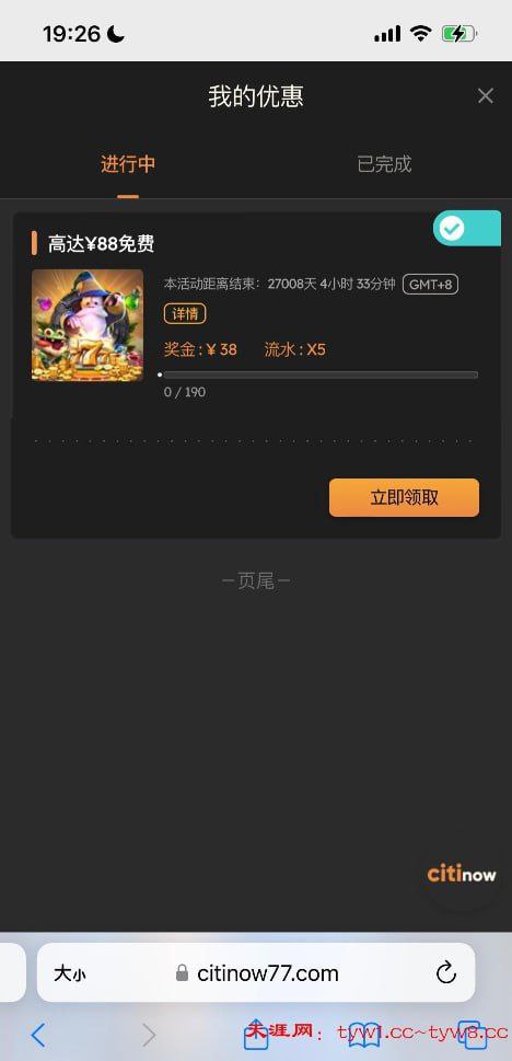 citinow   注册送38-免费彩金-白嫖彩金-白嫖网站大全