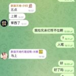 黑平台 新濠天地-免费彩金-白嫖彩金-白嫖网站大全