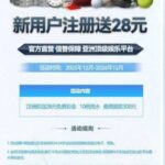 尊龙和傅天堂注册送28-免费彩金-白嫖彩金-白嫖网站大全