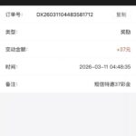 澳门7737  特邀彩金-免费彩金-白嫖彩金-白嫖网站大全