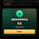 星钻娱乐 送8-免费彩金-白嫖彩金-白嫖网站大全