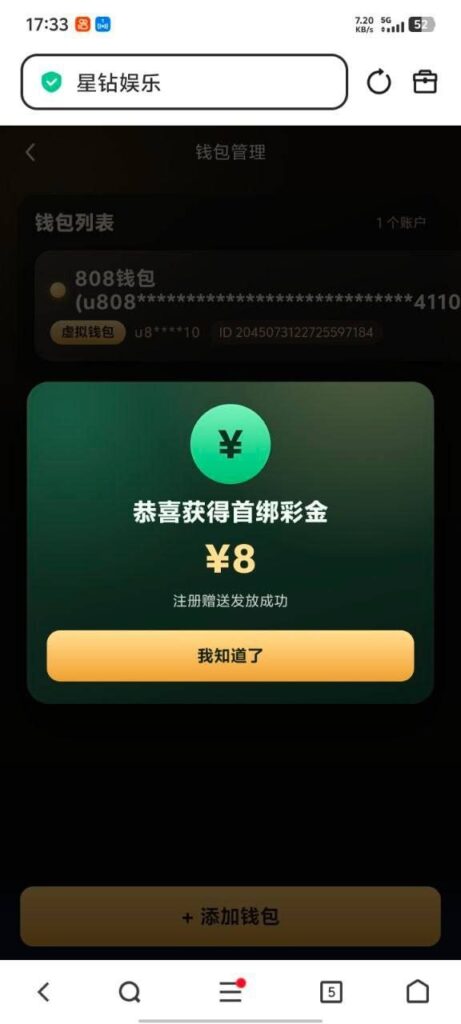 星钻娱乐 送8-免费彩金-白嫖彩金-白嫖网站大全