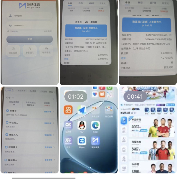 咪咕体育  黑平台-免费彩金-白嫖彩金-白嫖网站大全