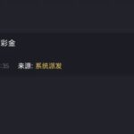 九鼎0876  回访彩金-免费彩金-白嫖彩金-白嫖网站大全