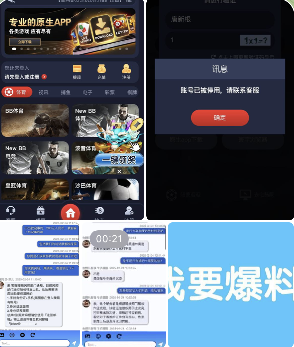黑平台  金博乐娱乐城-免费彩金-白嫖彩金-白嫖网站大全