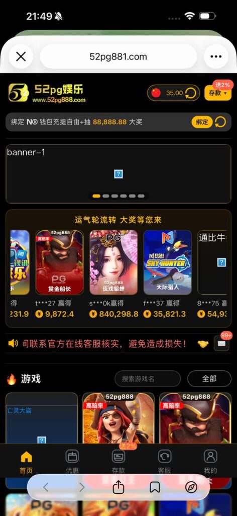 52pg娱乐 送35-免费彩金-白嫖彩金-白嫖网站大全